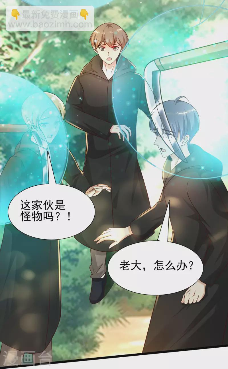 第201话 要搞骨科了？？？8