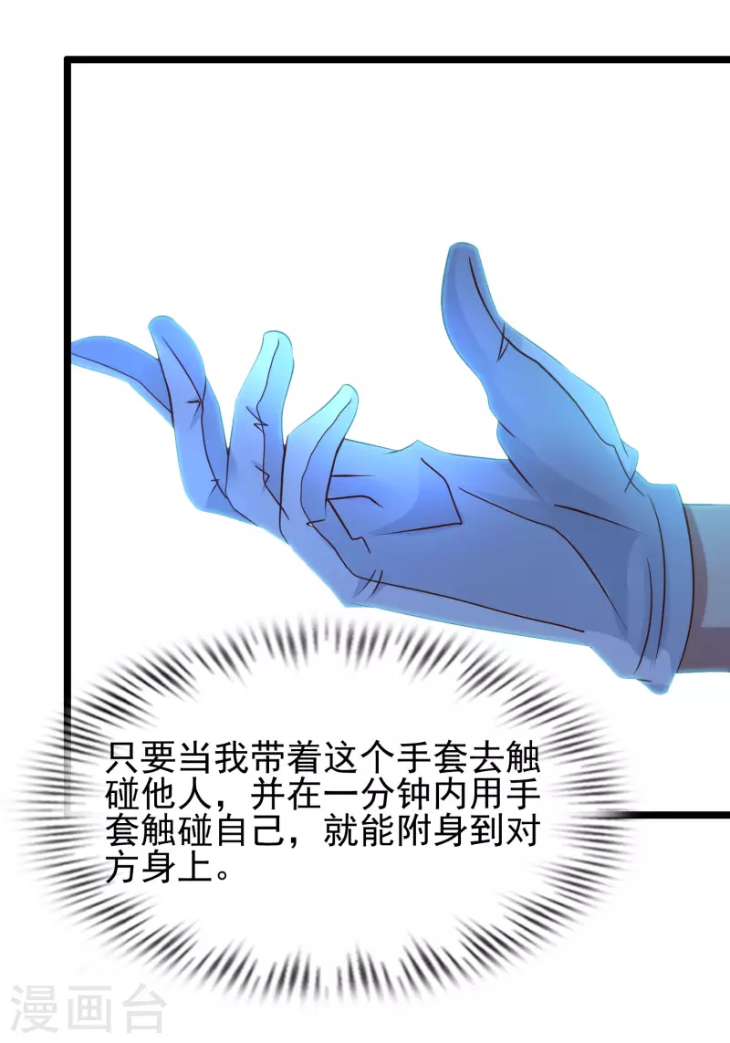 第205话 花仙要被破身了？？？1