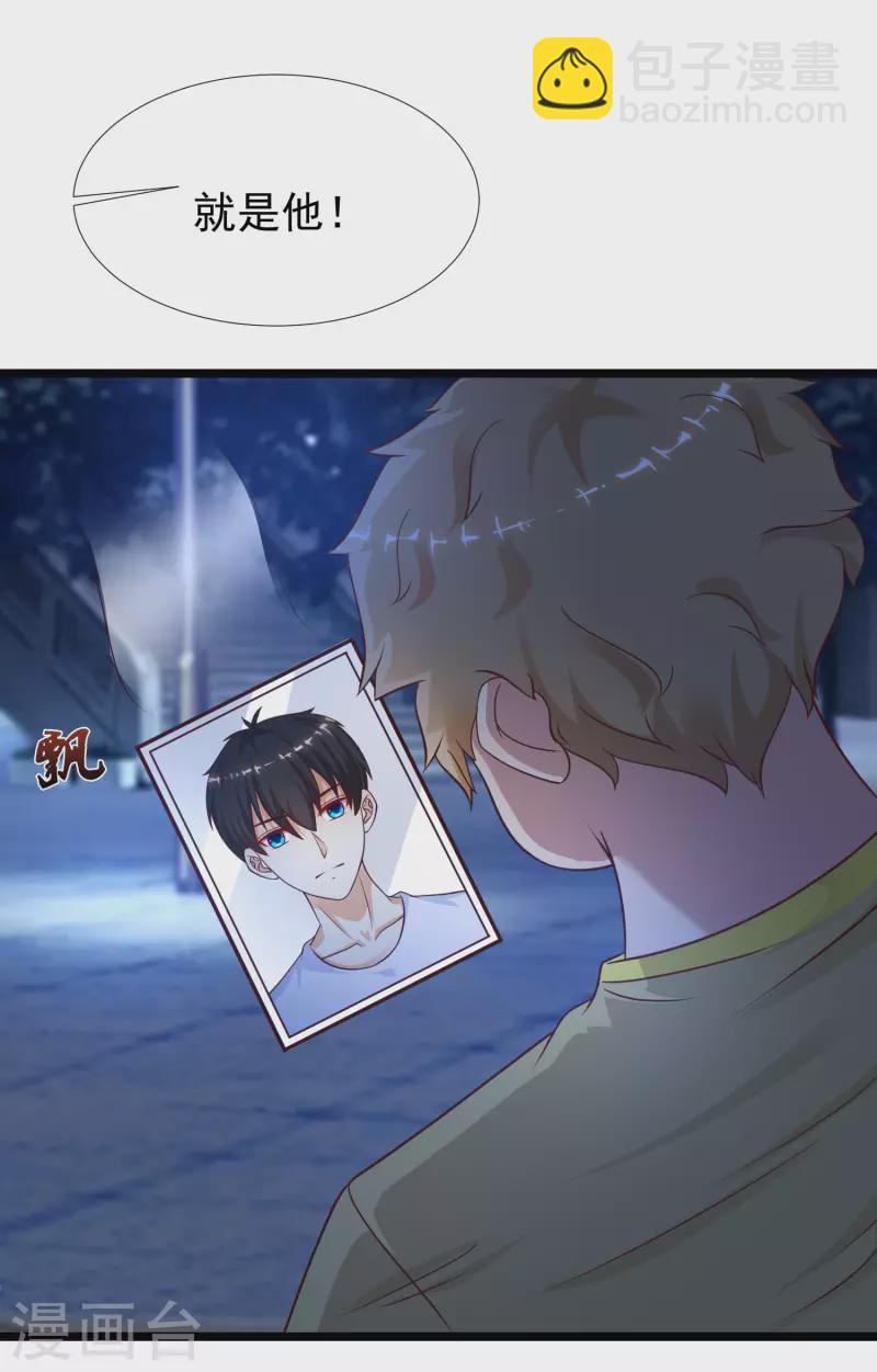 第205话 花仙要被破身了？？？12