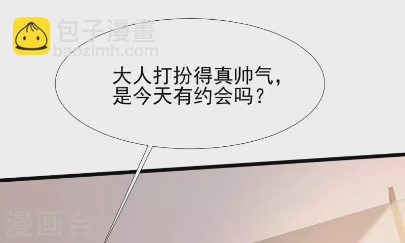第205话 花仙要被破身了？？？15