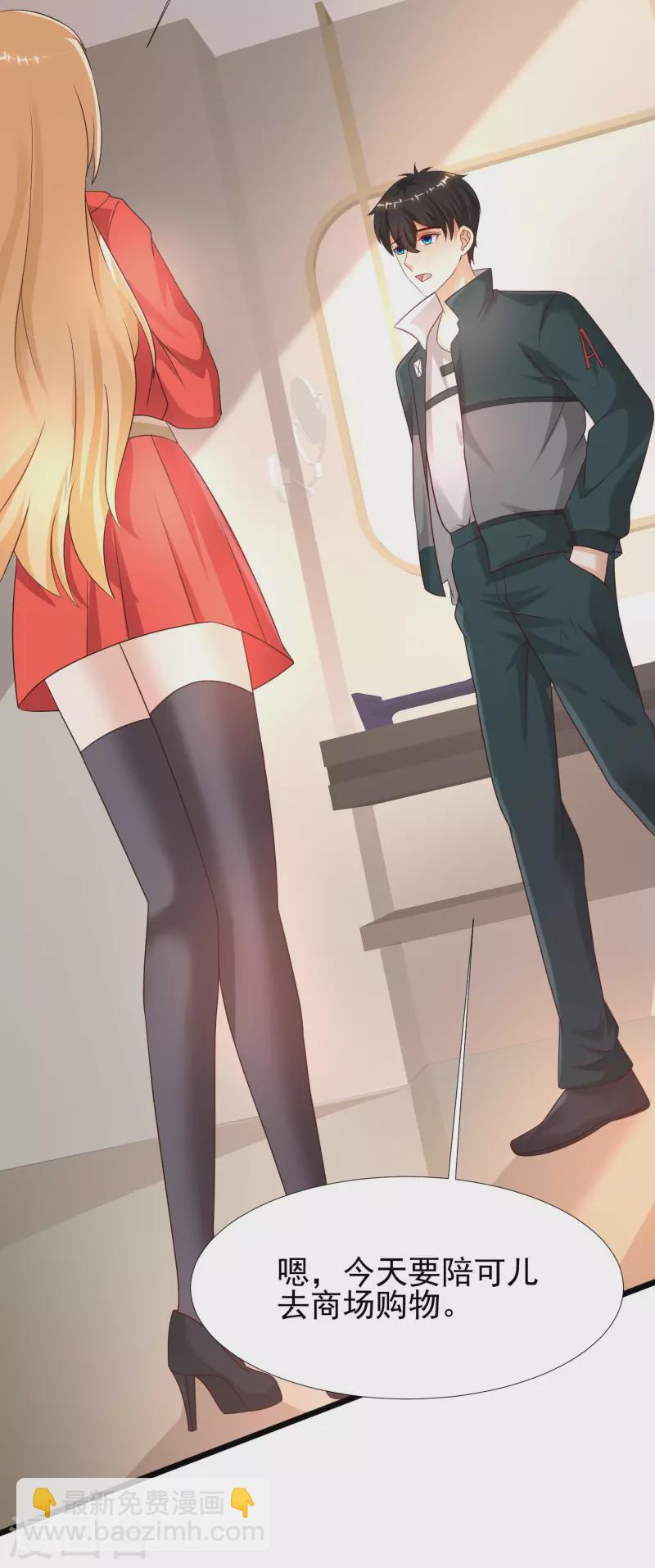 第205话 花仙要被破身了？？？16