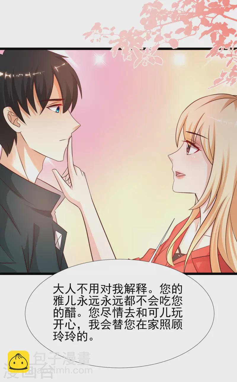 第205话 花仙要被破身了？？？18