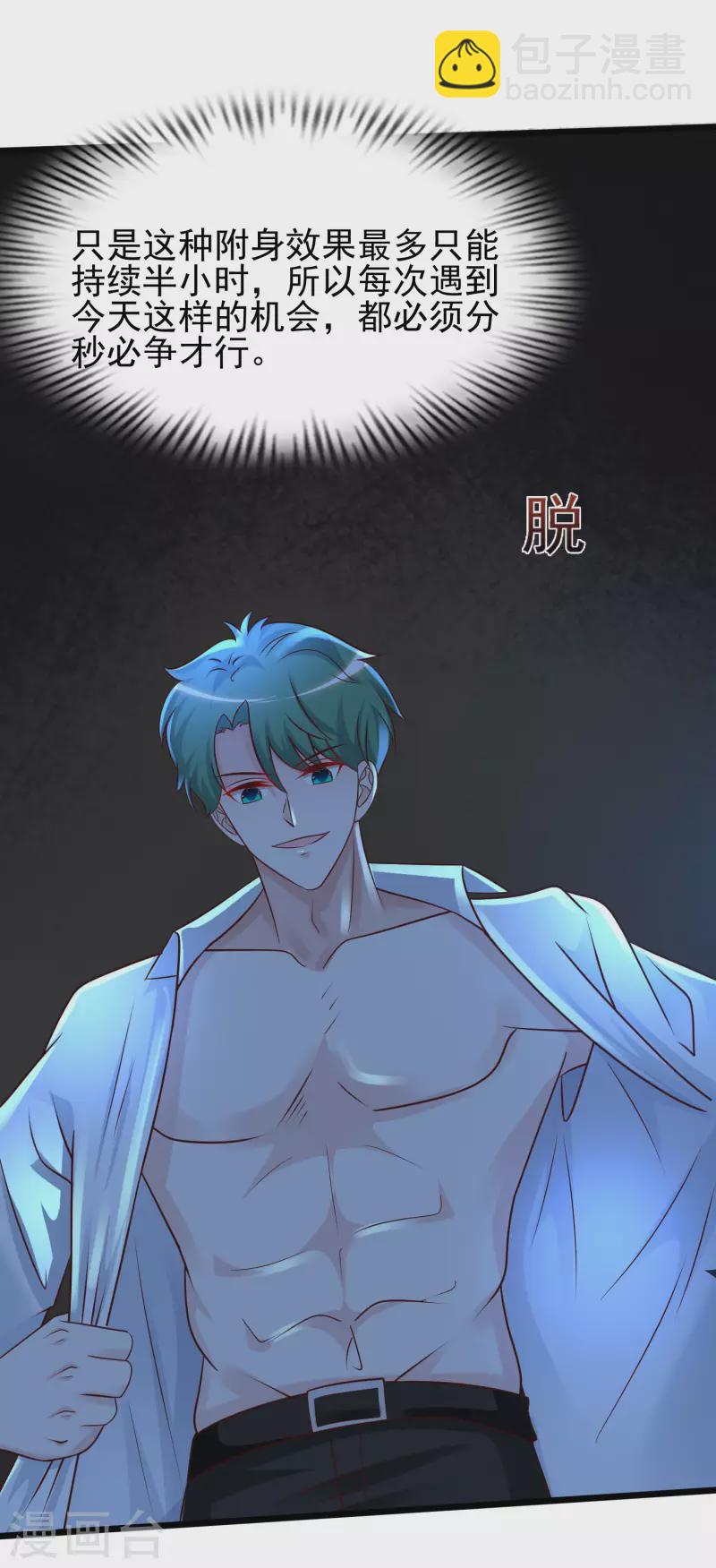 第205话 花仙要被破身了？？？2