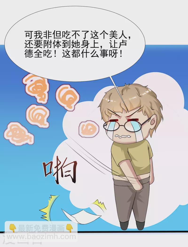 第205话 花仙要被破身了？？？21