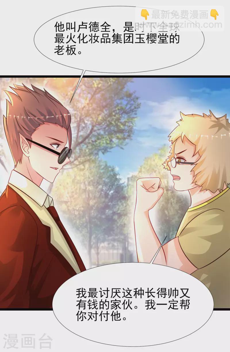 第205话 花仙要被破身了？？？22