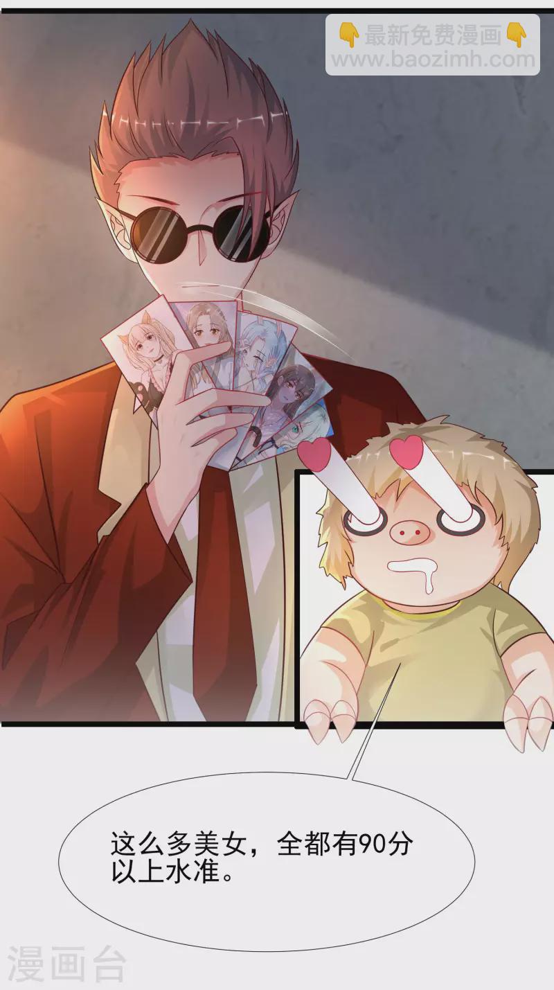 第205话 花仙要被破身了？？？23