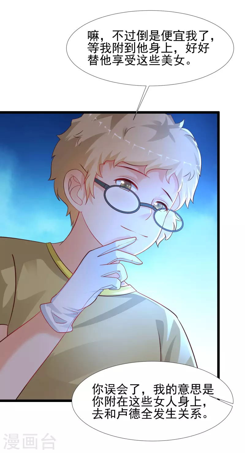第205话 花仙要被破身了？？？26