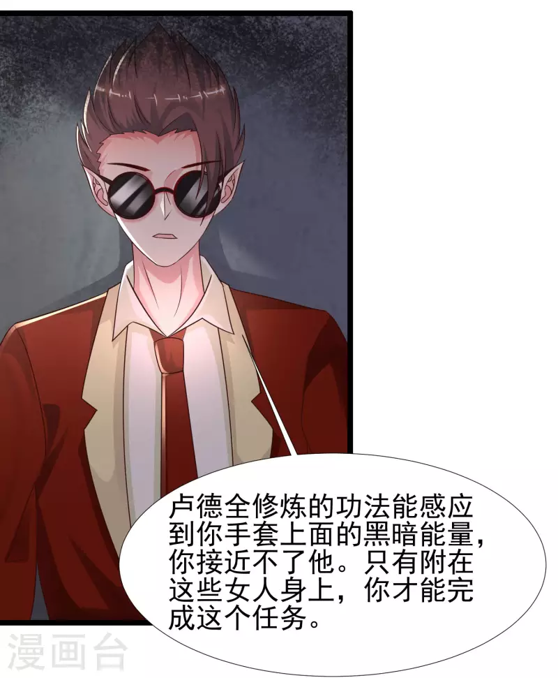 第205话 花仙要被破身了？？？28