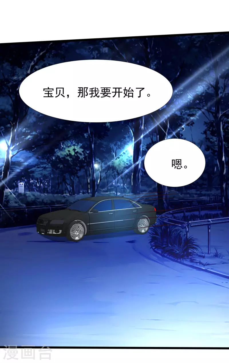 第205话 花仙要被破身了？？？3