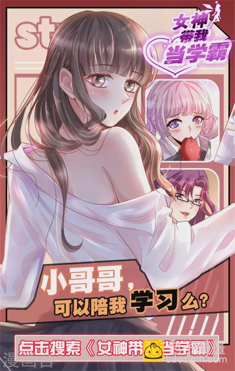 第205话 花仙要被破身了？？？32