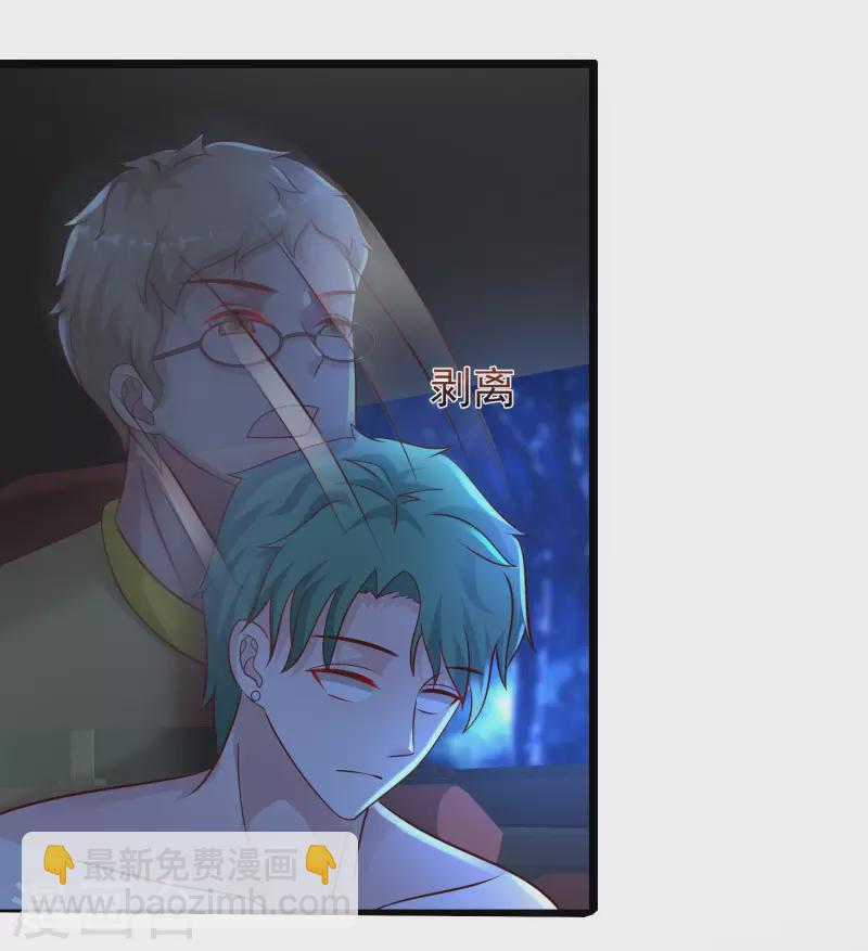 第205话 花仙要被破身了？？？4