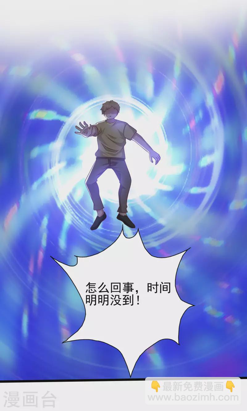 第205话 花仙要被破身了？？？5