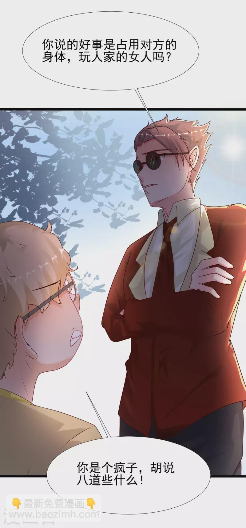 第205话 花仙要被破身了？？？9