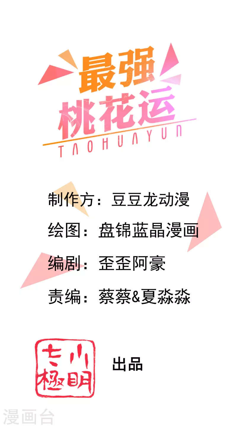 第208话 为了让花仙破身不遗余力？？？0