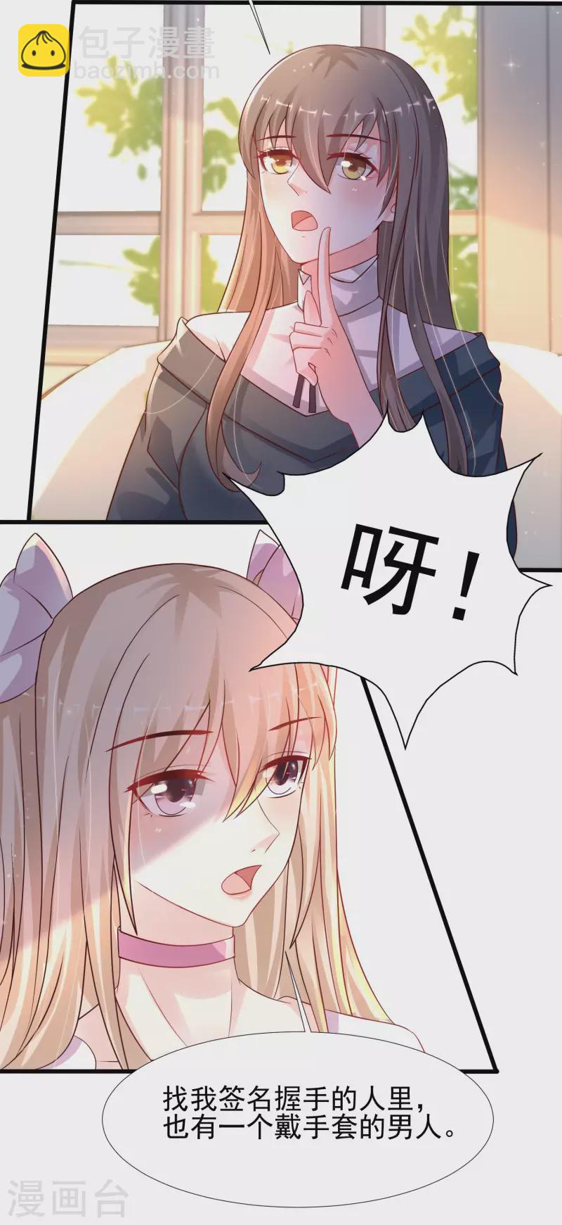 第208话 为了让花仙破身不遗余力？？？10