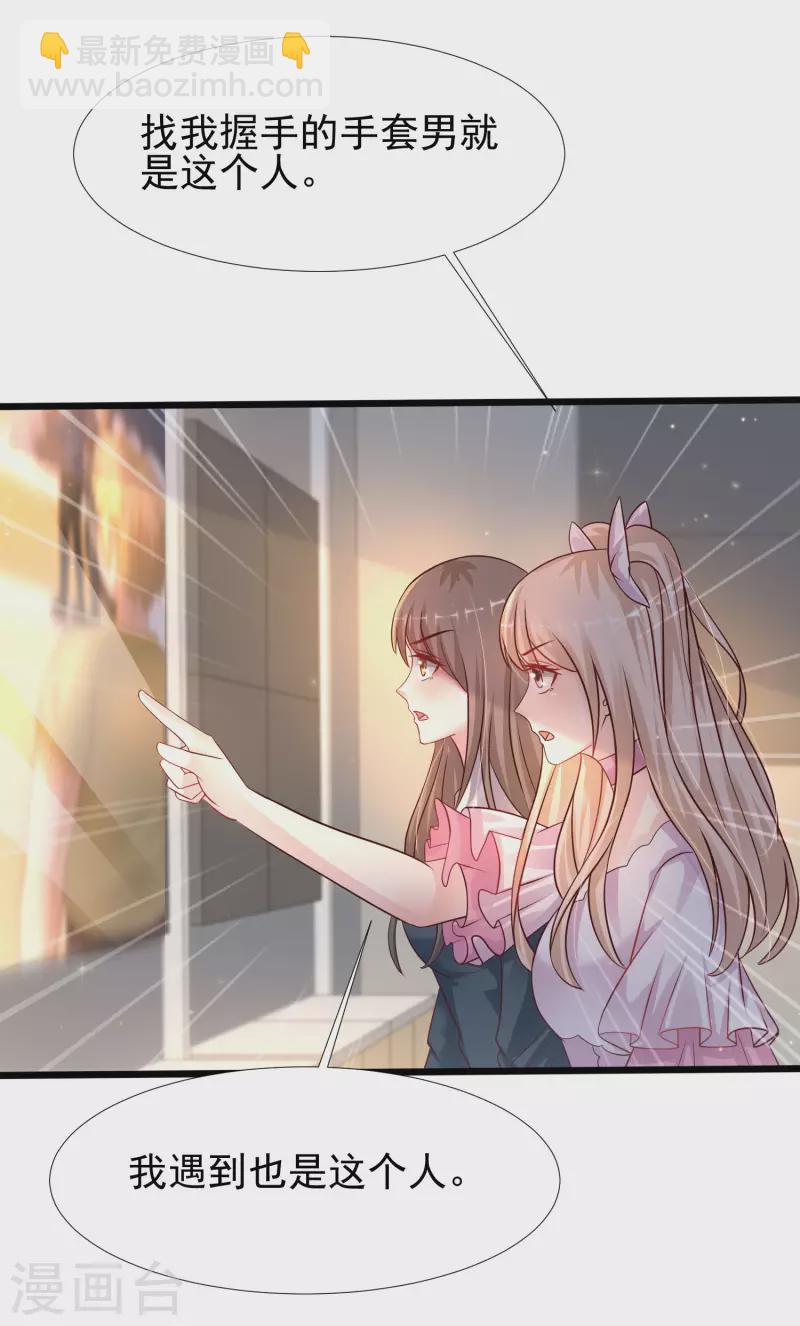 第208话 为了让花仙破身不遗余力？？？14