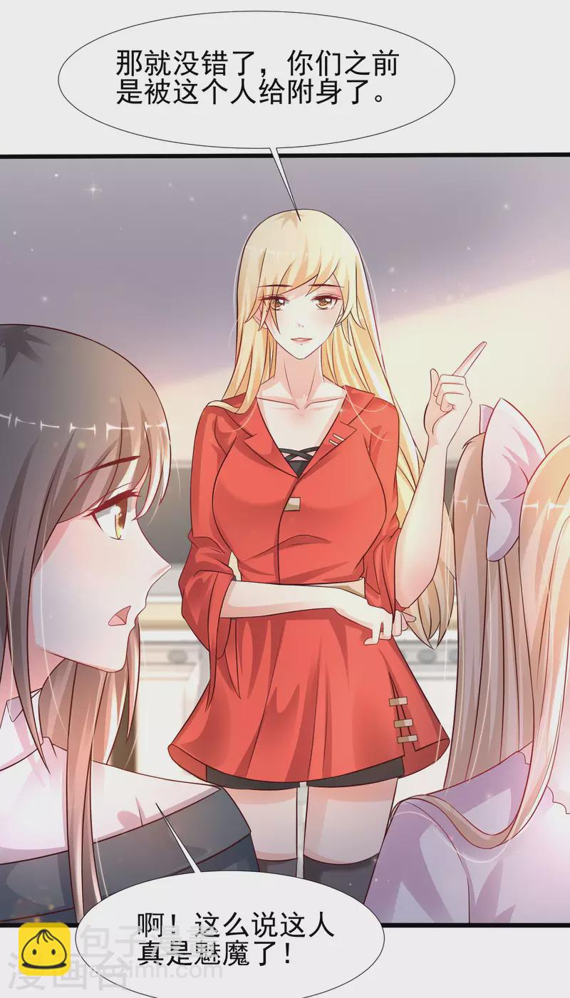第208话 为了让花仙破身不遗余力？？？15