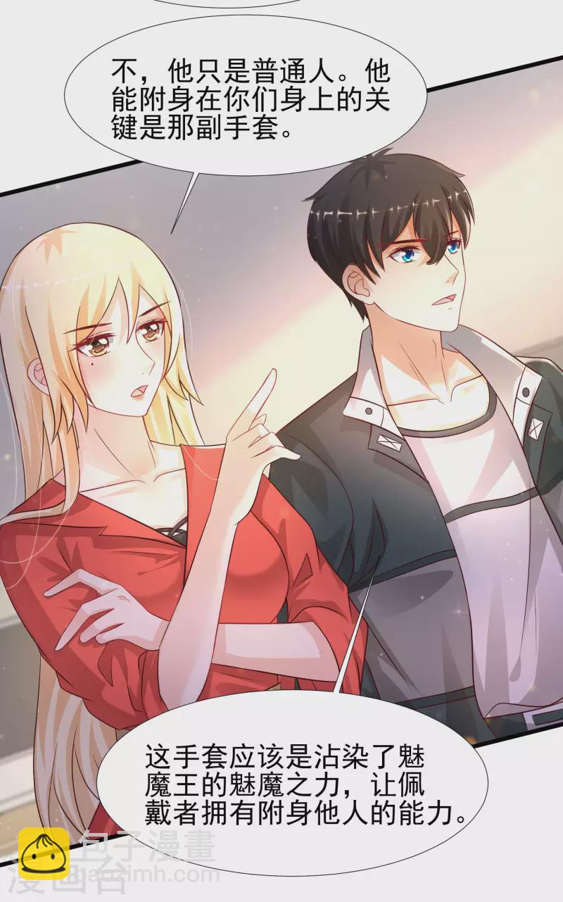 第208话 为了让花仙破身不遗余力？？？16