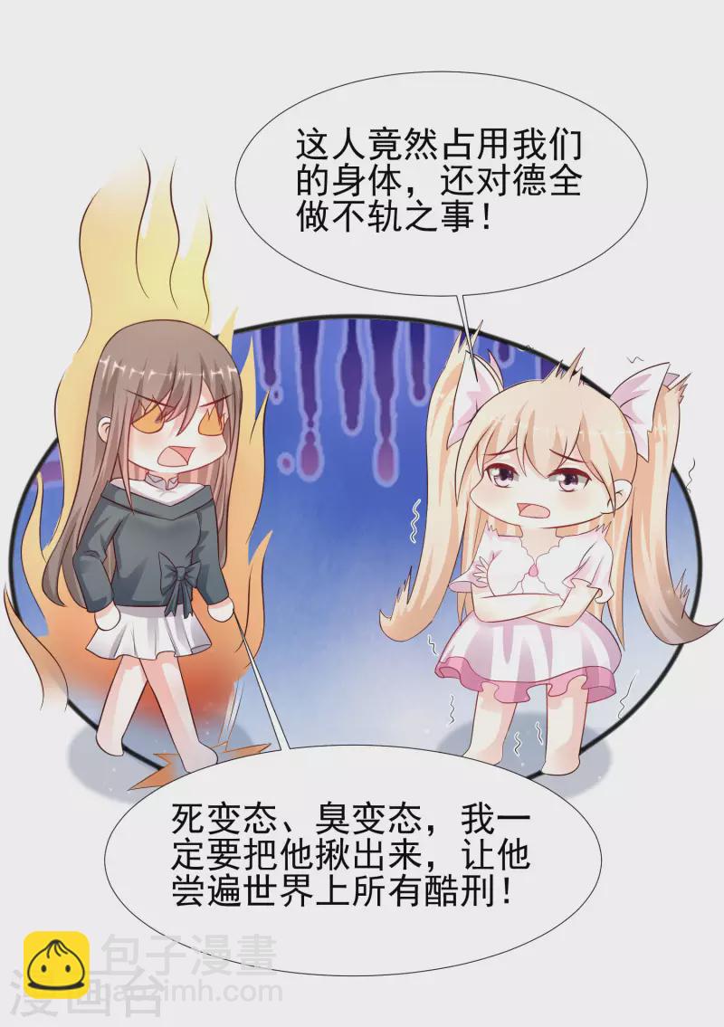第208话 为了让花仙破身不遗余力？？？17
