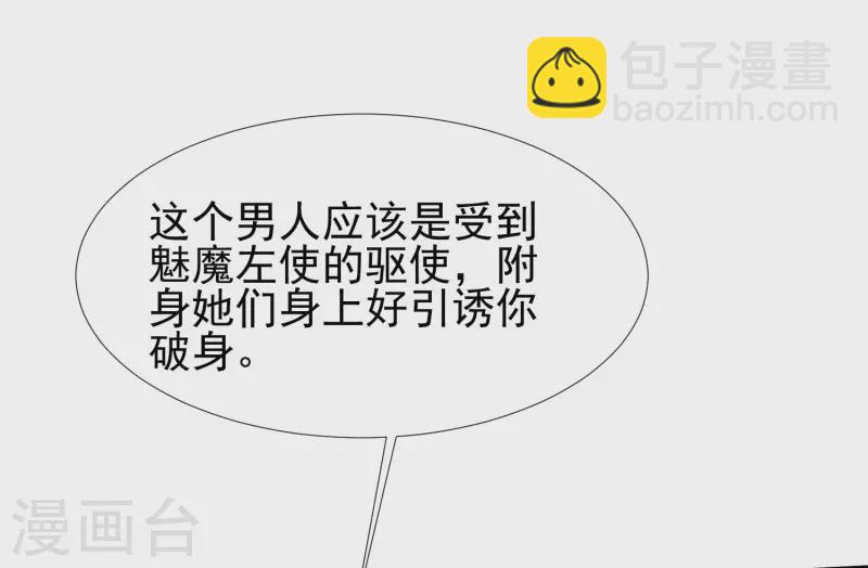 第208话 为了让花仙破身不遗余力？？？18
