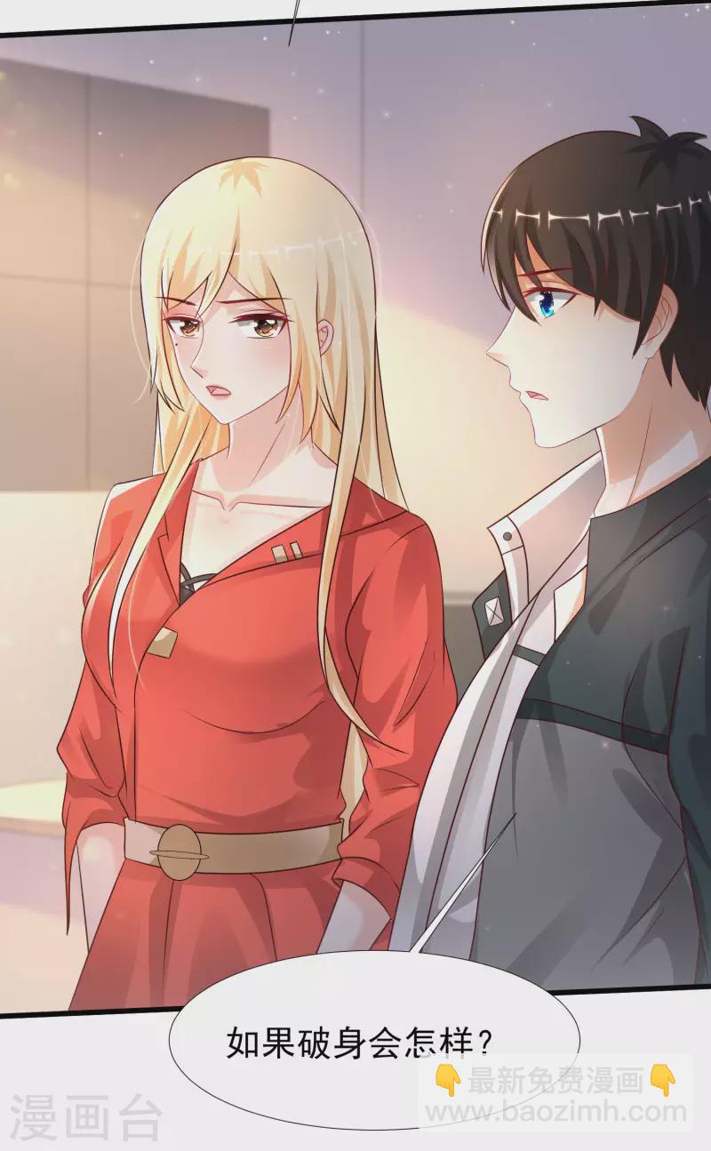 第208话 为了让花仙破身不遗余力？？？19