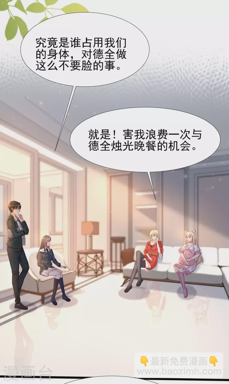 第208话 为了让花仙破身不遗余力？？？2