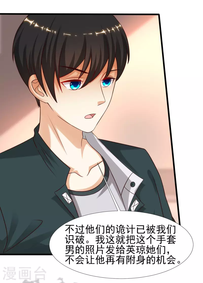 第208话 为了让花仙破身不遗余力？？？21