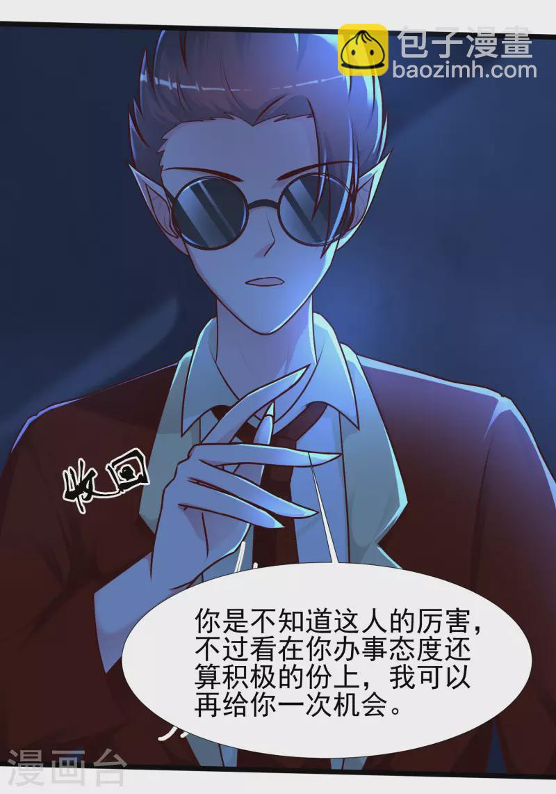 第208话 为了让花仙破身不遗余力？？？27