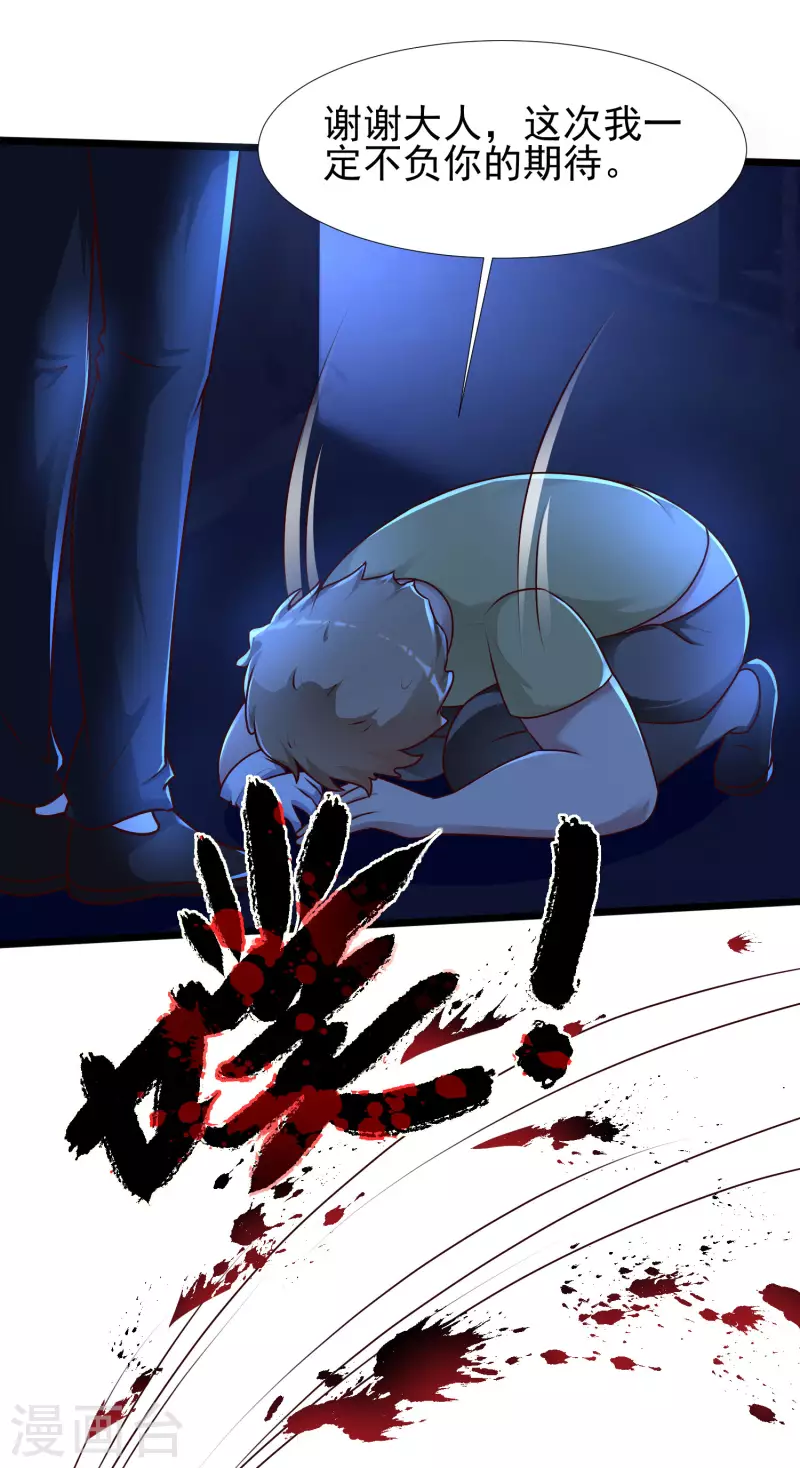 第208话 为了让花仙破身不遗余力？？？28
