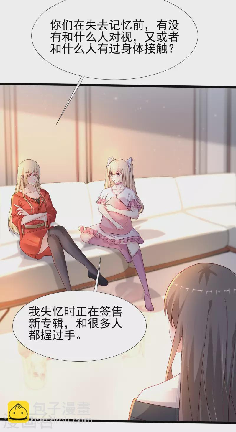 第208话 为了让花仙破身不遗余力？？？3