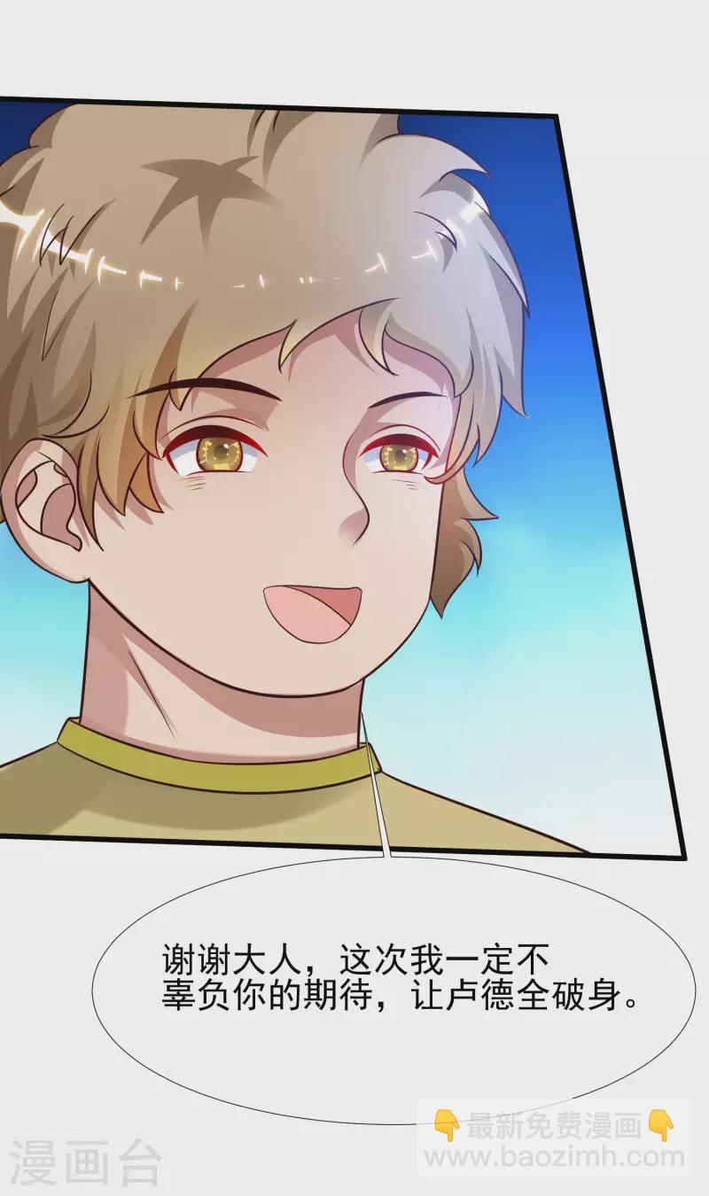 第208话 为了让花仙破身不遗余力？？？36