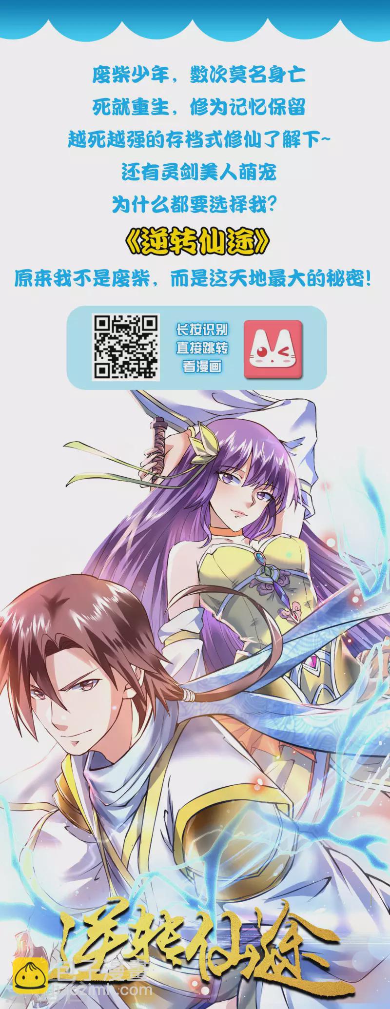 第208话 为了让花仙破身不遗余力？？？37