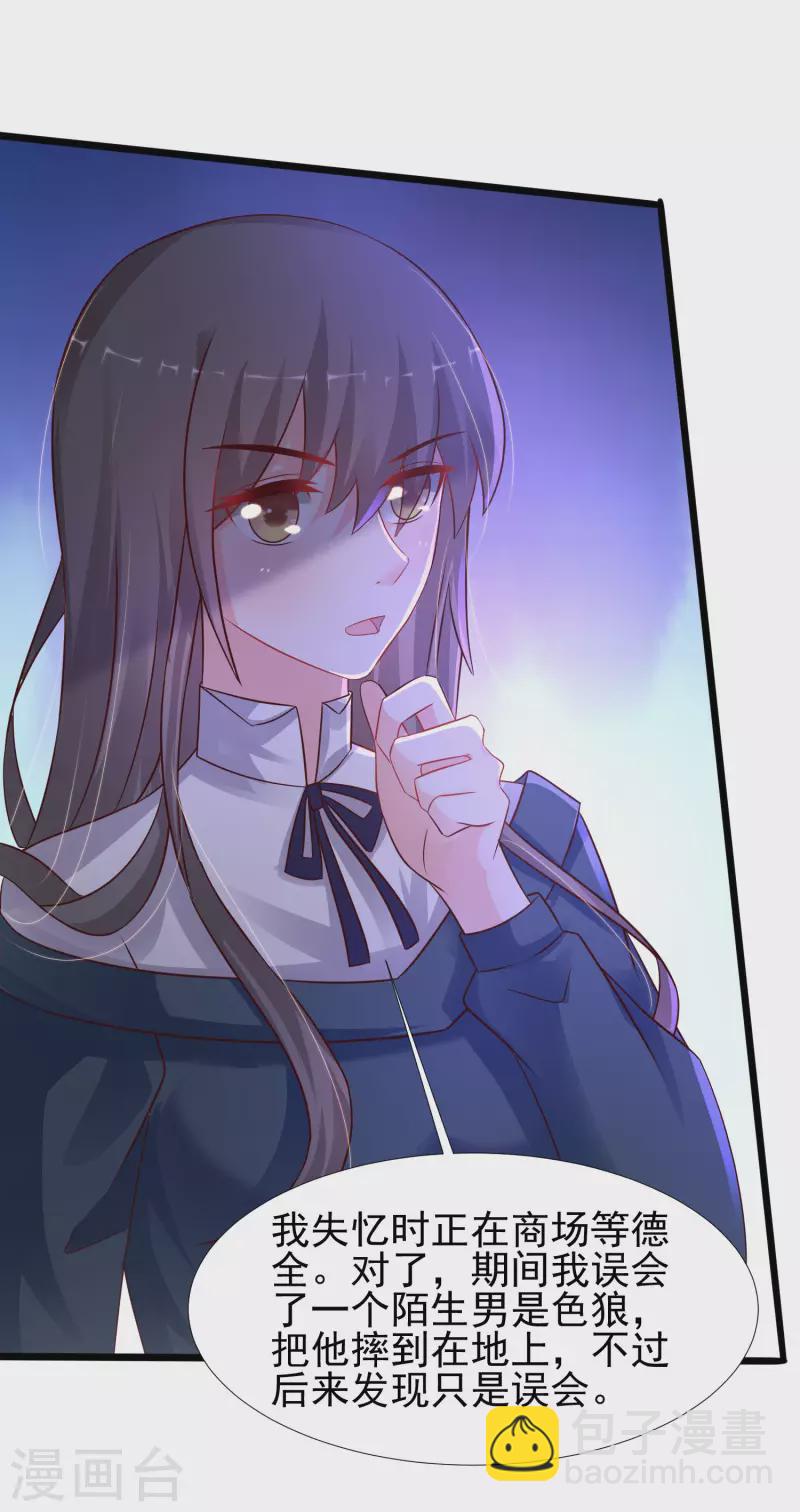 第208话 为了让花仙破身不遗余力？？？4