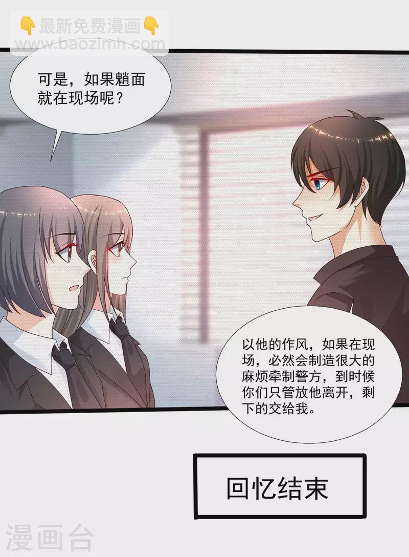 第224话 花仙的头脑大作战？？？18
