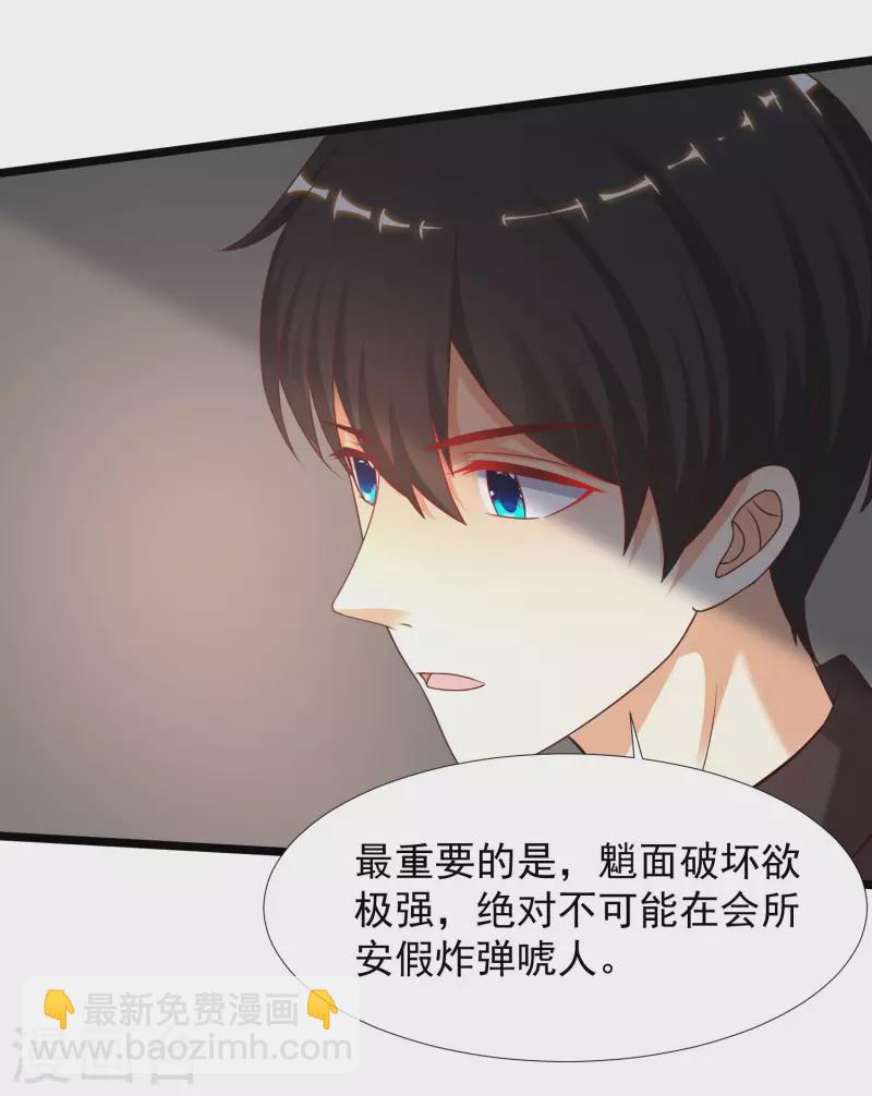 第224话 花仙的头脑大作战？？？33