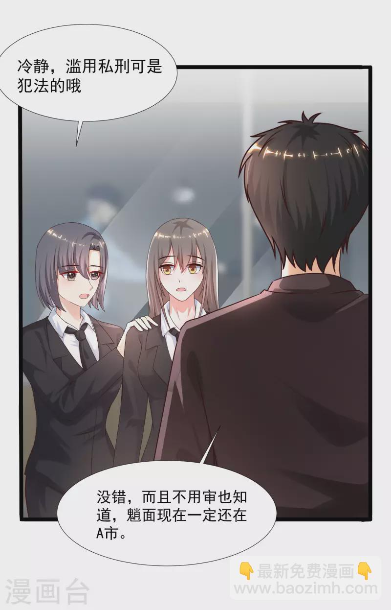 第224话 花仙的头脑大作战？？？36