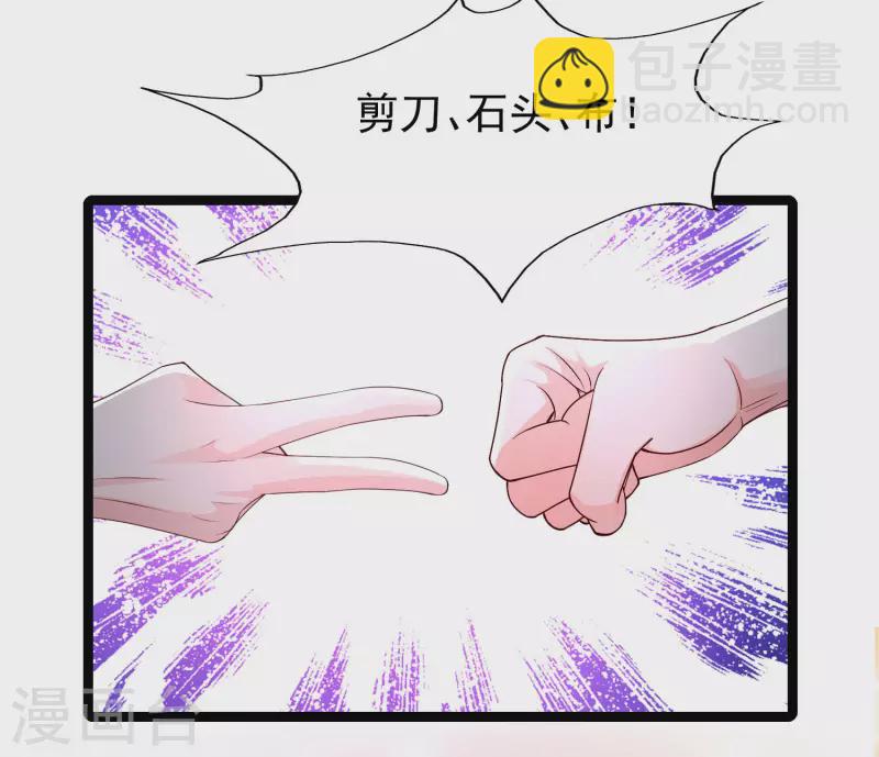 第243话 花仙要结婚了？？？37