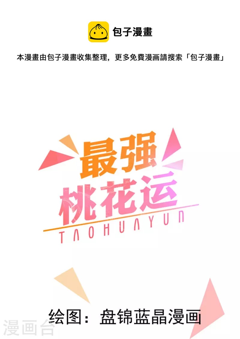 第273话 我可不想跟宝儿分开！！0