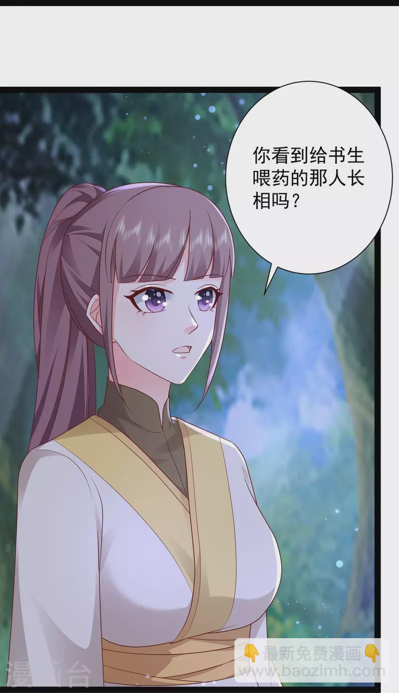 第273话 我可不想跟宝儿分开！！10