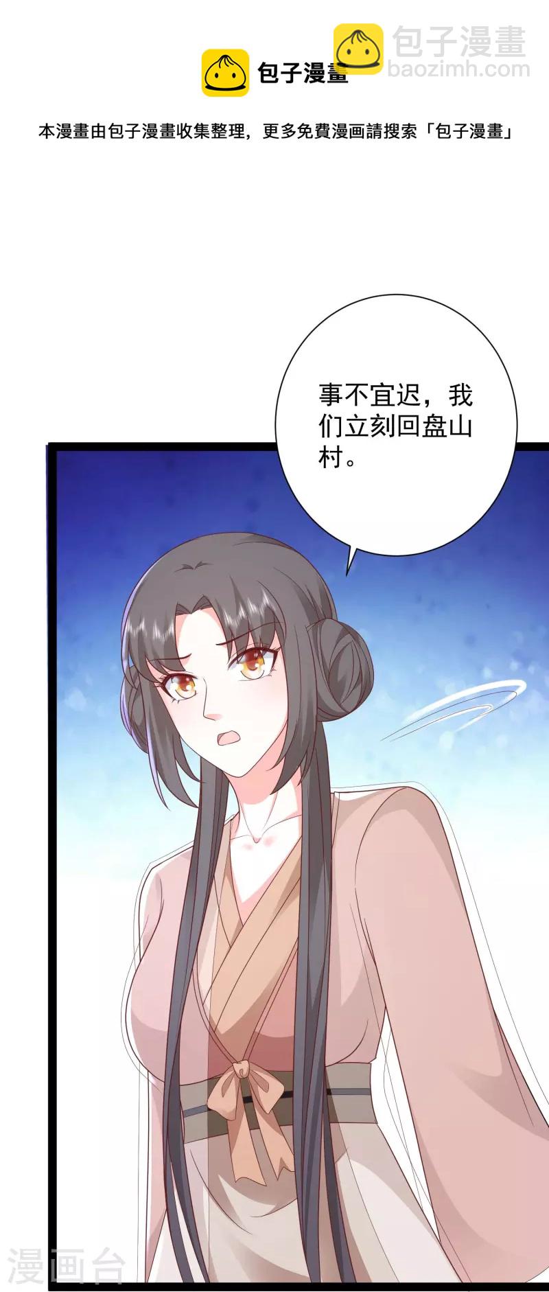 第273话 我可不想跟宝儿分开！！16