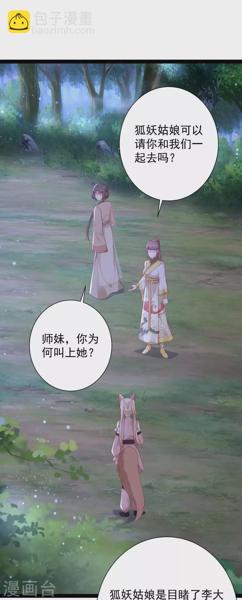 第273话 我可不想跟宝儿分开！！17