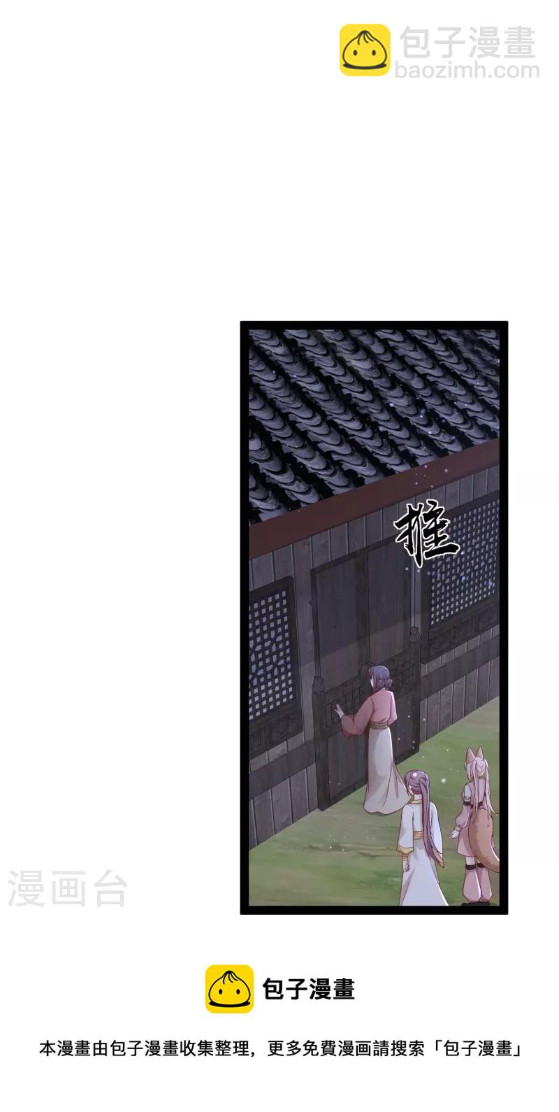 第273话 我可不想跟宝儿分开！！20