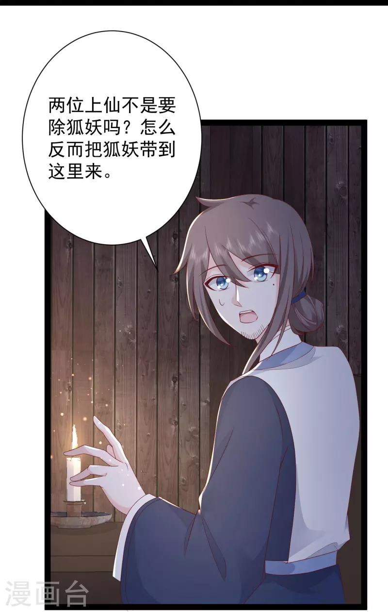 第273话 我可不想跟宝儿分开！！22