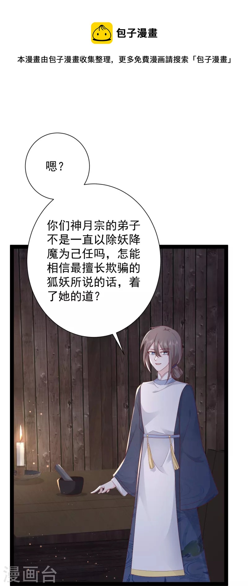 第273话 我可不想跟宝儿分开！！24