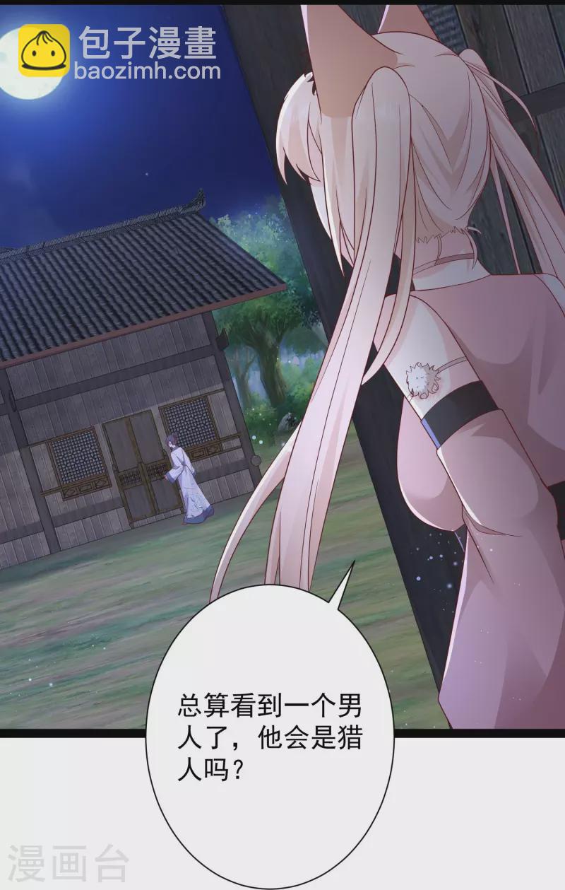 第273话 我可不想跟宝儿分开！！3