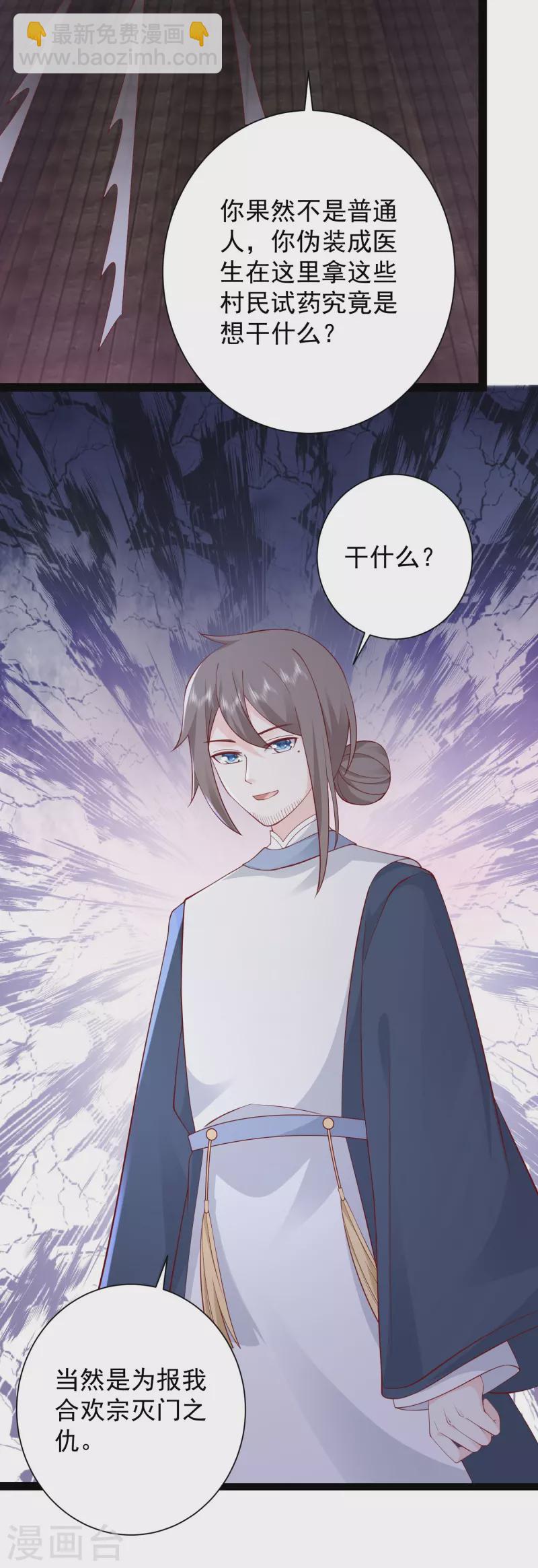 第273话 我可不想跟宝儿分开！！30