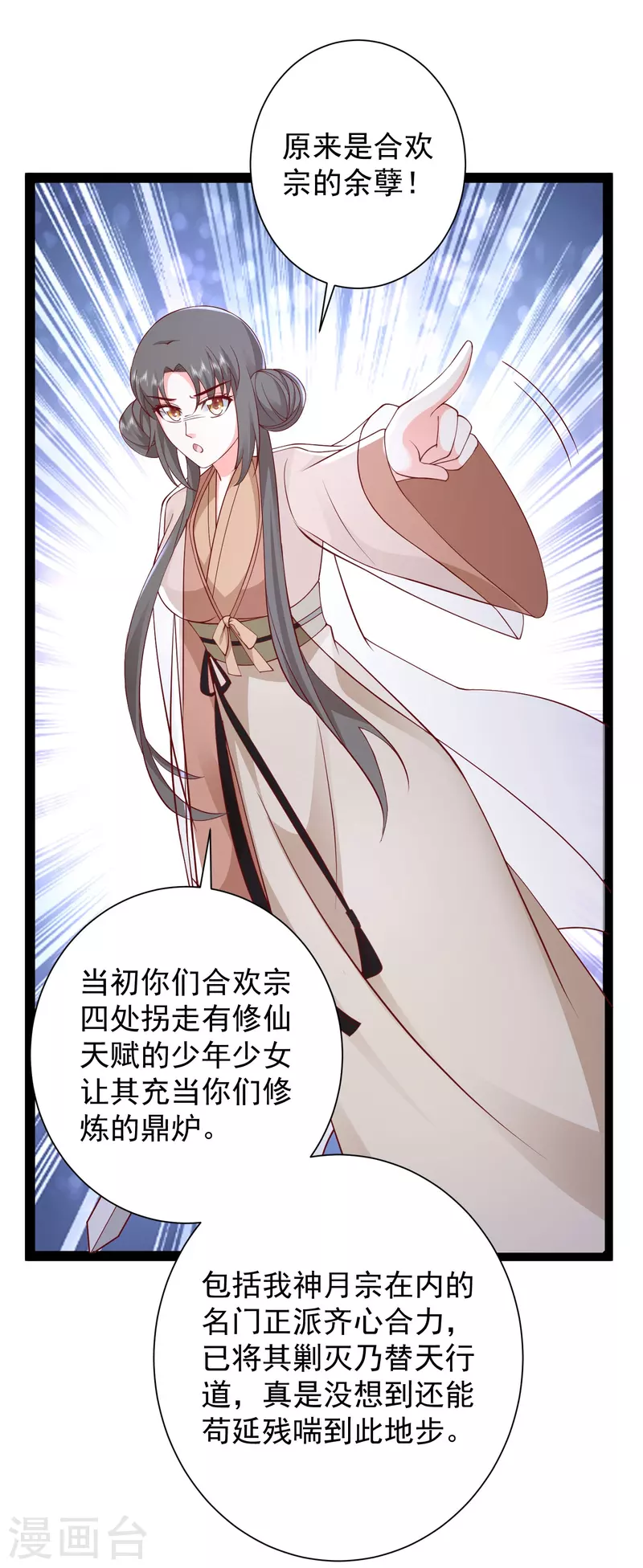 第273话 我可不想跟宝儿分开！！31