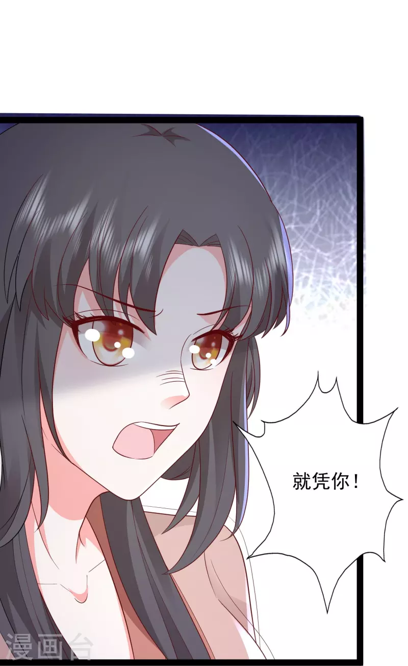 第273话 我可不想跟宝儿分开！！33