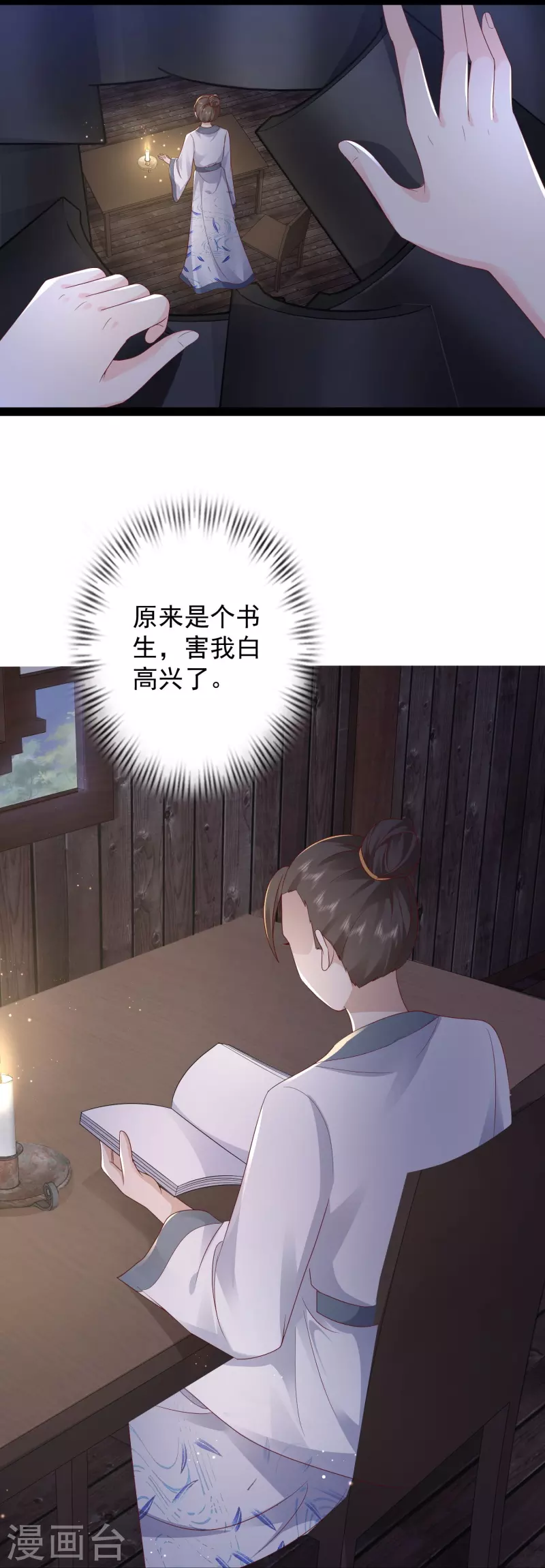 第273话 我可不想跟宝儿分开！！5