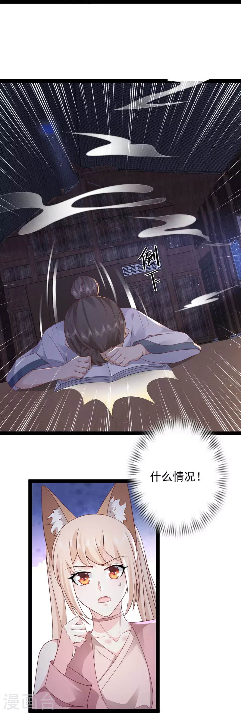 第273话 我可不想跟宝儿分开！！6